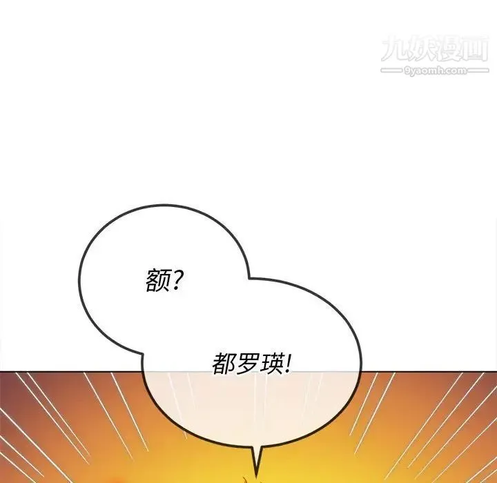 难缠小恶女 - 第75话 - page 23