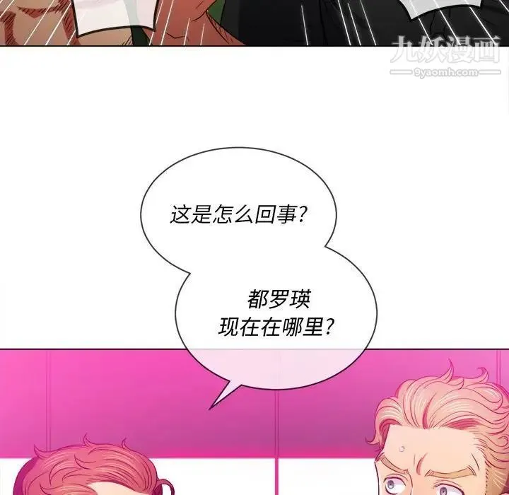 难缠小恶女 - 第75话 - page 25