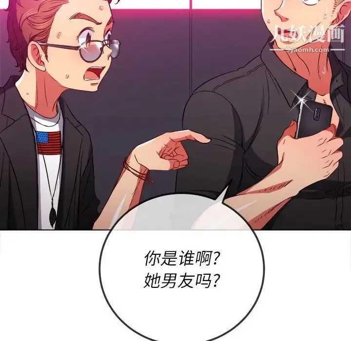 难缠小恶女 - 第75话 - page 26