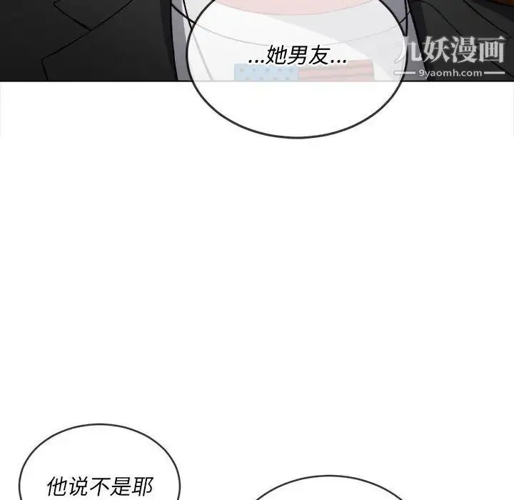 难缠小恶女 - 第75话 - page 29