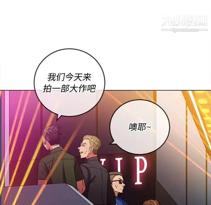 难缠小恶女 - 第75话 - page 40