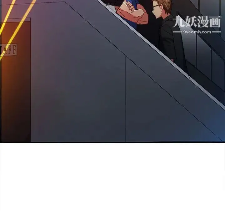 难缠小恶女 - 第75话 - page 41