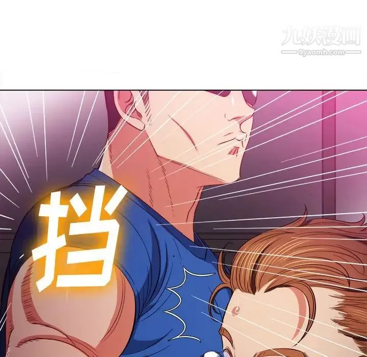 难缠小恶女 - 第75话 - page 42
