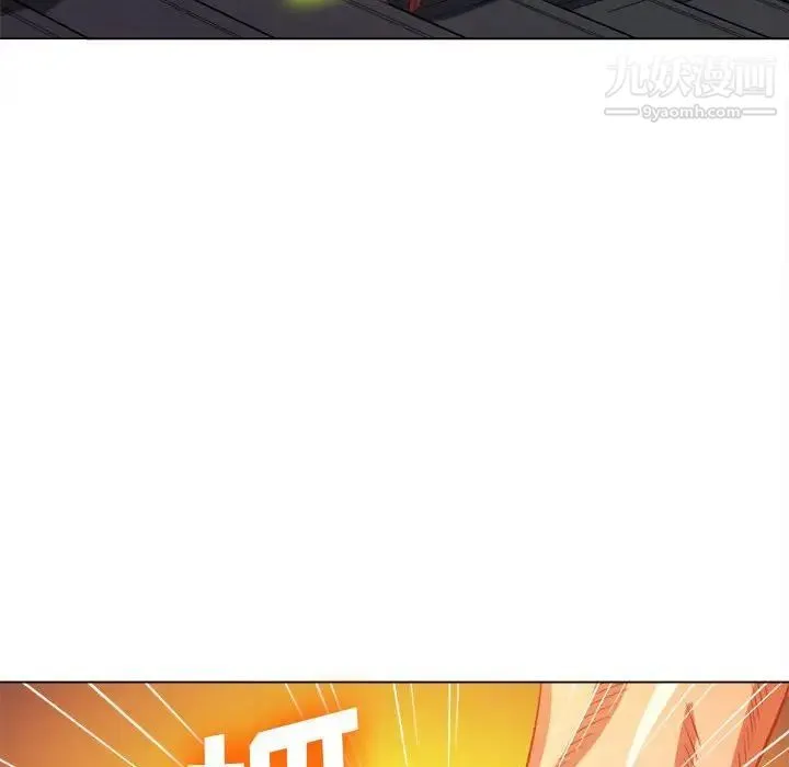 难缠小恶女 - 第75话 - page 50