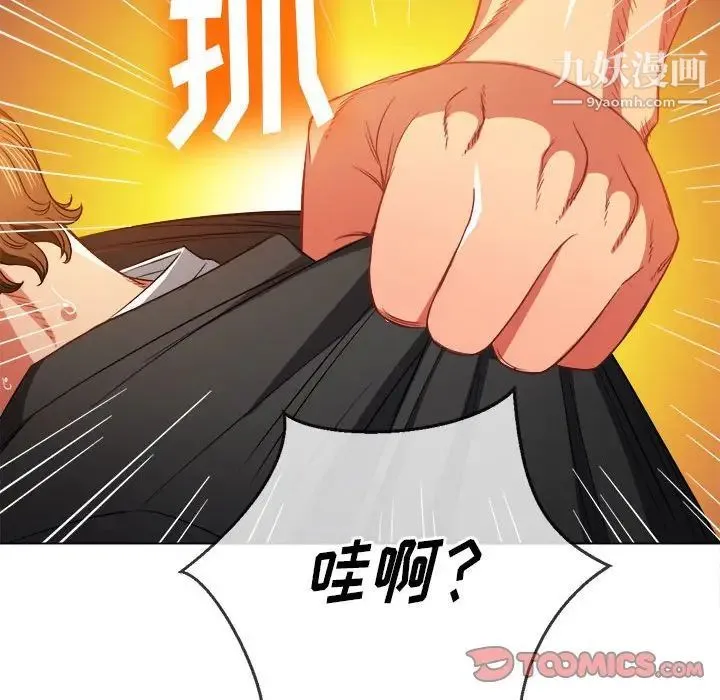 难缠小恶女 - 第75话 - page 51