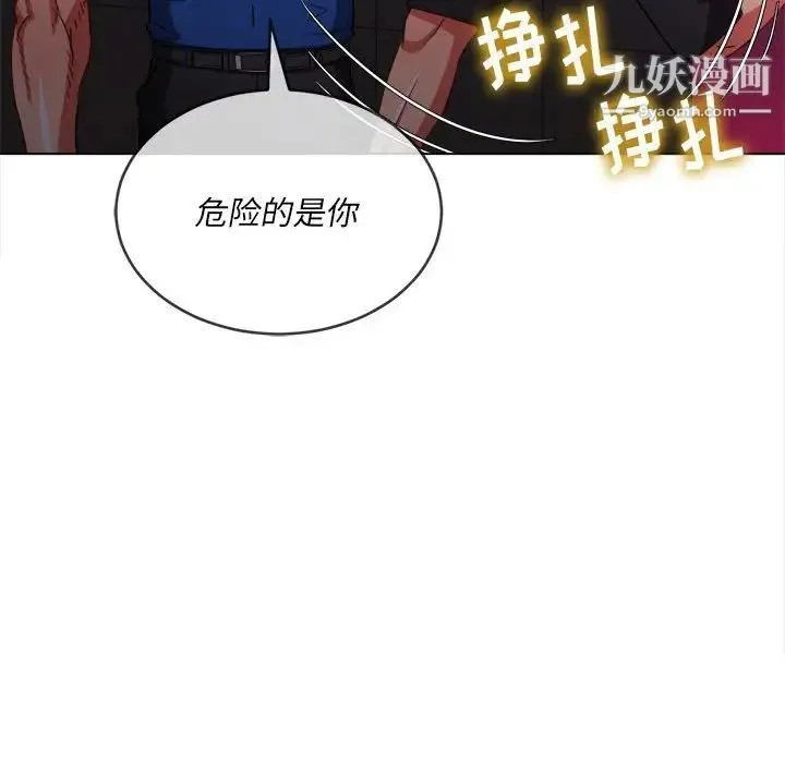 难缠小恶女 - 第75话 - page 54