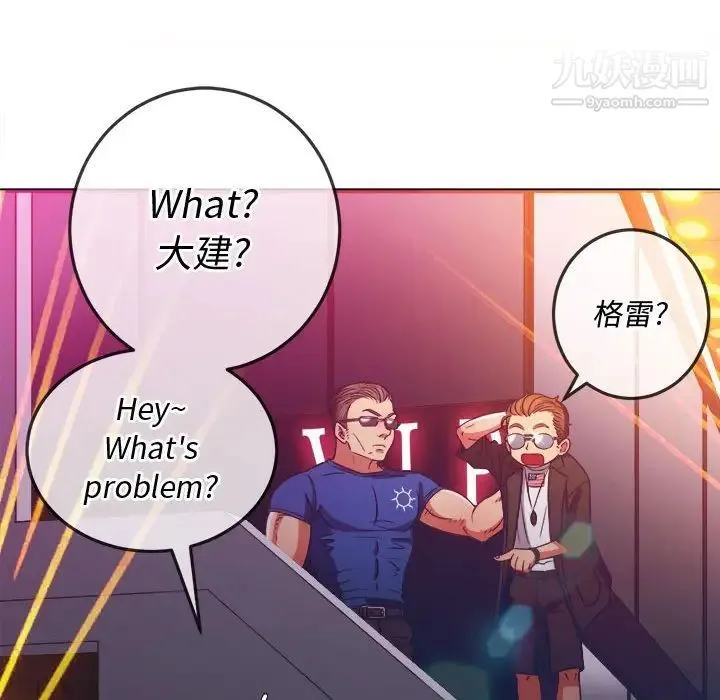 难缠小恶女 - 第75话 - page 55
