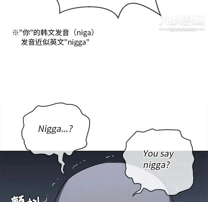 难缠小恶女 - 第75话 - page 61