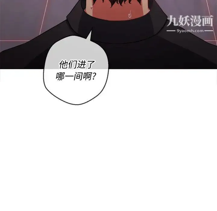 难缠小恶女 - 第75话 - page 70