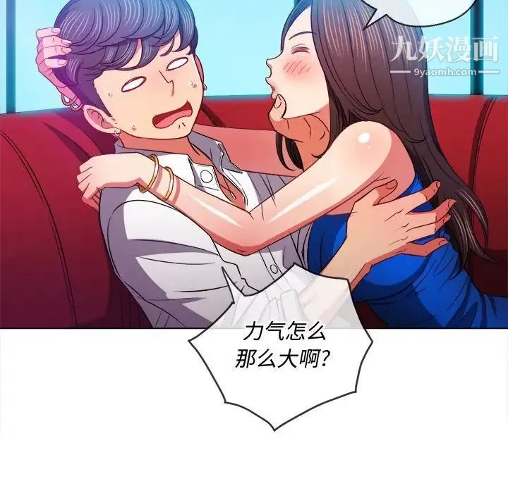 难缠小恶女 - 第75话 - page 72