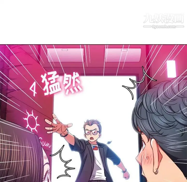 难缠小恶女 - 第75话 - page 73