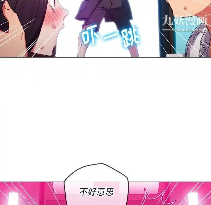 难缠小恶女 - 第75话 - page 74