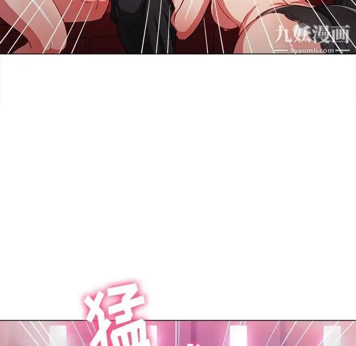 难缠小恶女 - 第75话 - page 78