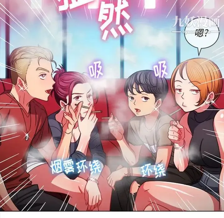 难缠小恶女 - 第75话 - page 79