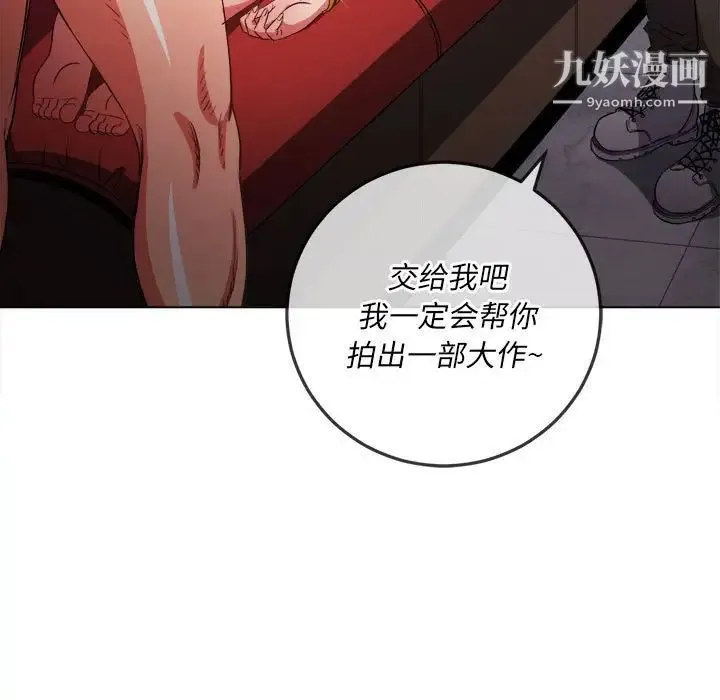难缠小恶女 - 第75话 - page 97