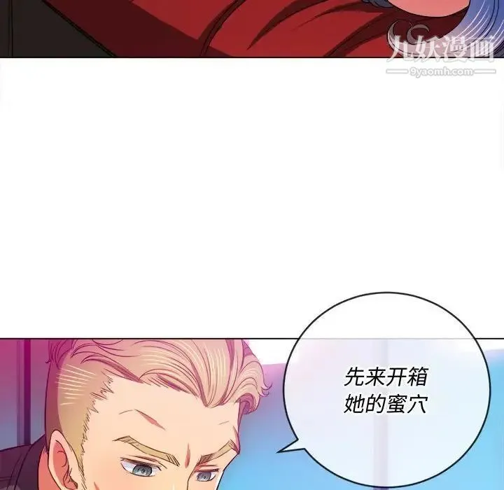 难缠小恶女 - 第75话 - page 100