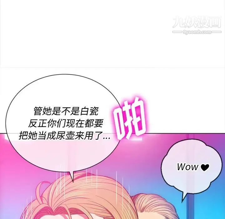 难缠小恶女 - 第75话 - page 110