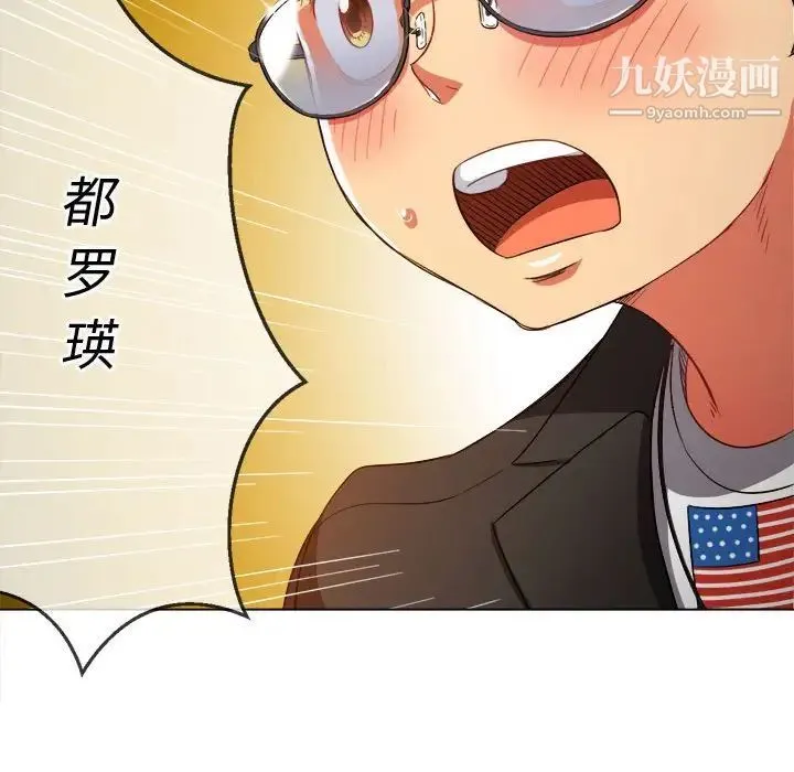 难缠小恶女 - 第75话 - page 127