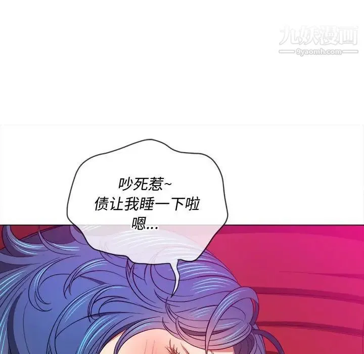 难缠小恶女 - 第75话 - page 128