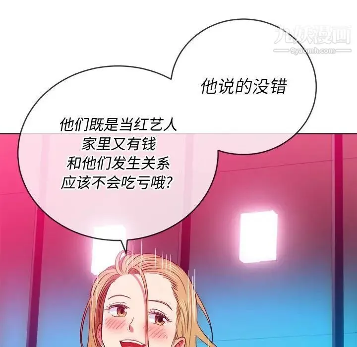 难缠小恶女 - 第75话 - page 136