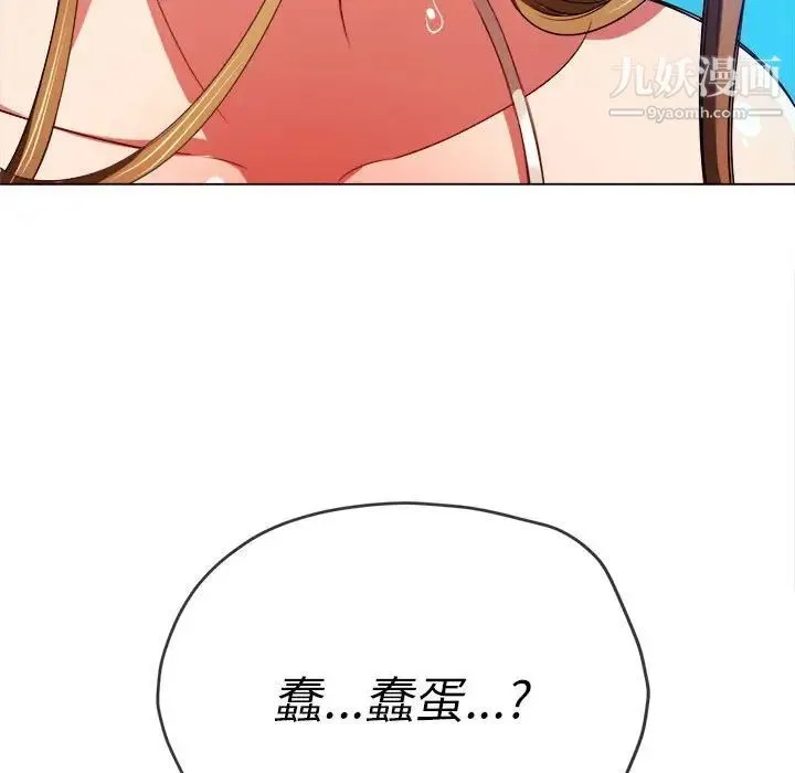 难缠小恶女 - 第75话 - page 158