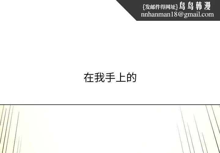 难缠小恶女 - 第30话 - page 1