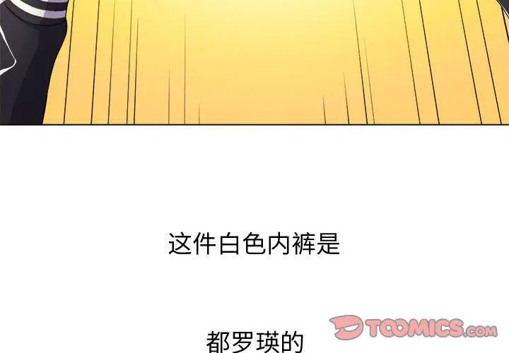 难缠小恶女 - 第30话 - page 3