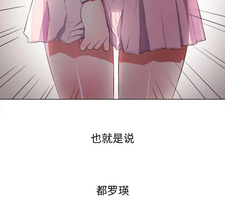 难缠小恶女 - 第30话 - page 5