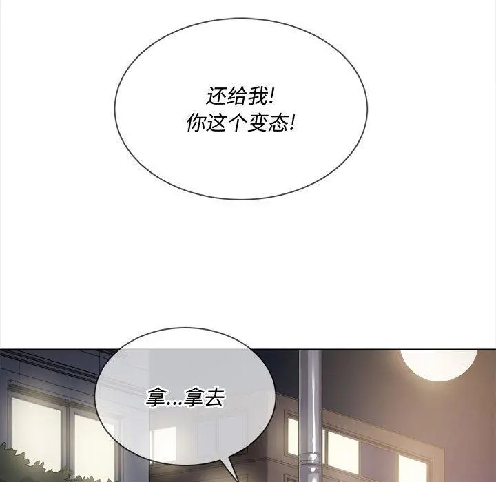 难缠小恶女 - 第30话 - page 10