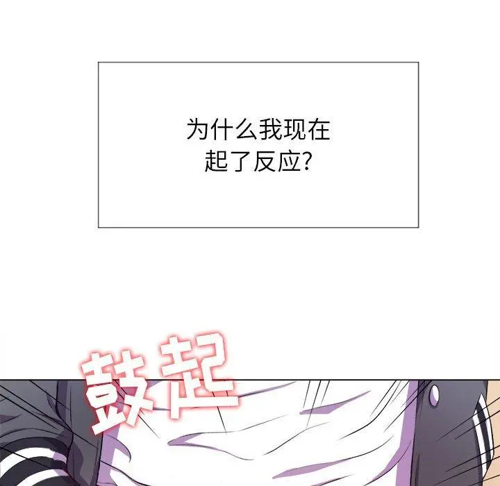 难缠小恶女 - 第30话 - page 22