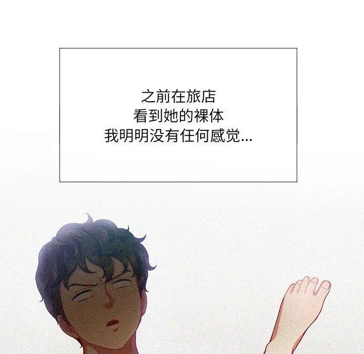 难缠小恶女 - 第30话 - page 24