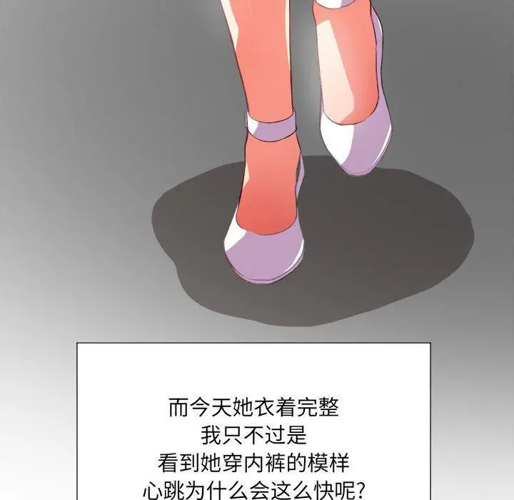 难缠小恶女 - 第30话 - page 29