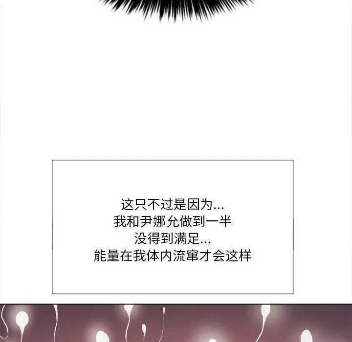 难缠小恶女 - 第30话 - page 41