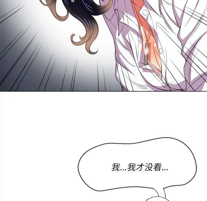 难缠小恶女 - 第30话 - page 49