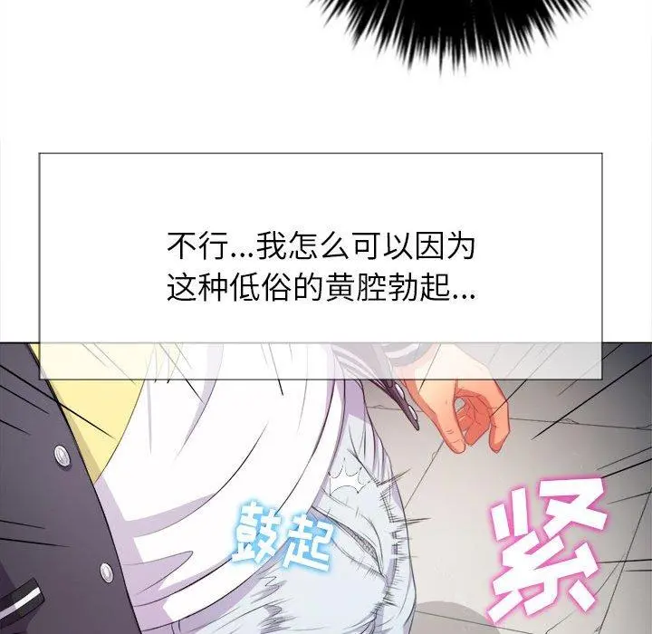 难缠小恶女 - 第30话 - page 55