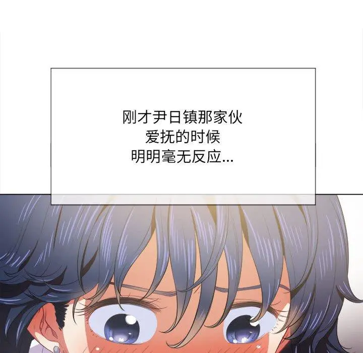 难缠小恶女 - 第30话 - page 62