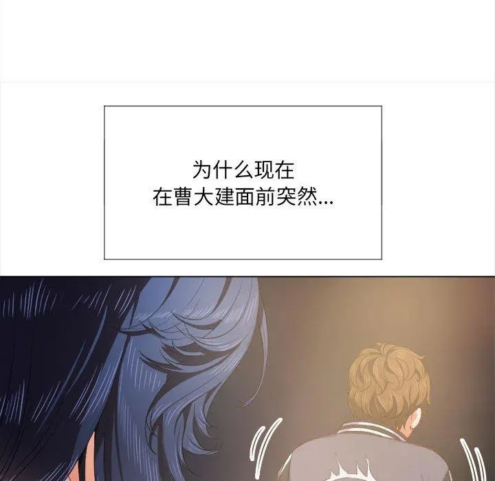 难缠小恶女 - 第30话 - page 64