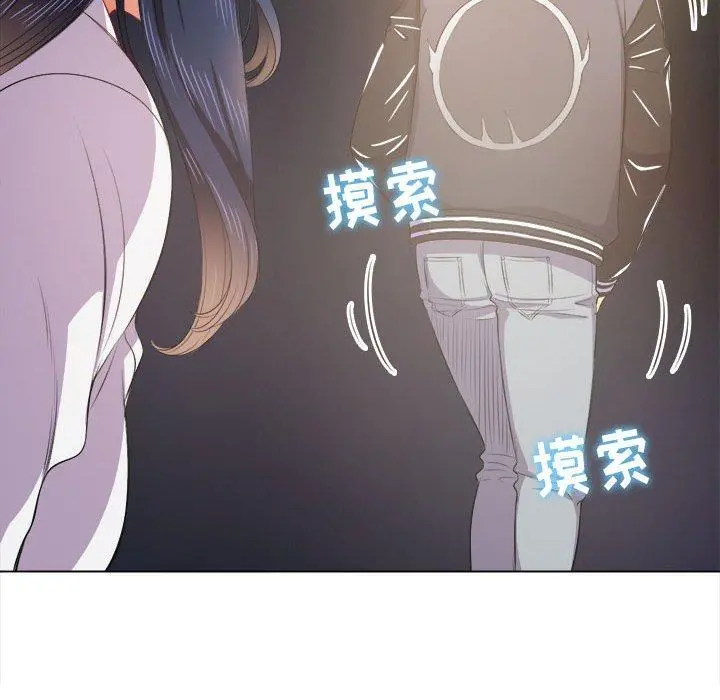 难缠小恶女 - 第30话 - page 65