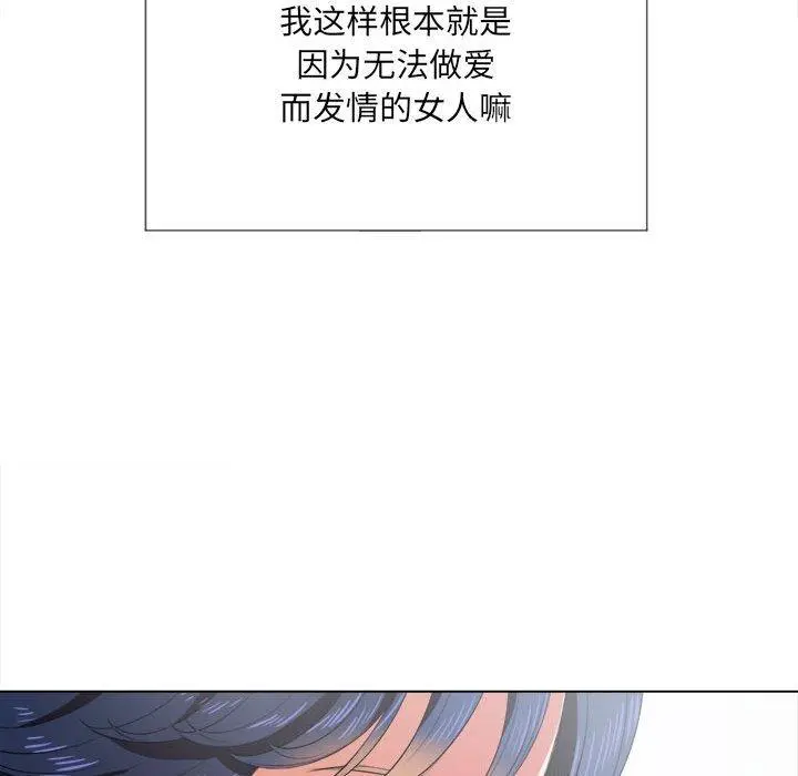 难缠小恶女 - 第30话 - page 70