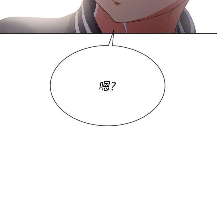 难缠小恶女 - 第30话 - page 94