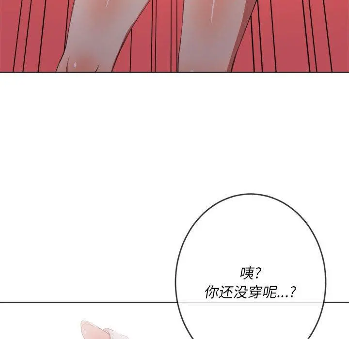 难缠小恶女 - 第30话 - page 97