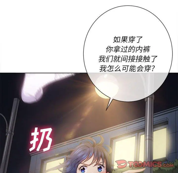 难缠小恶女 - 第30话 - page 99