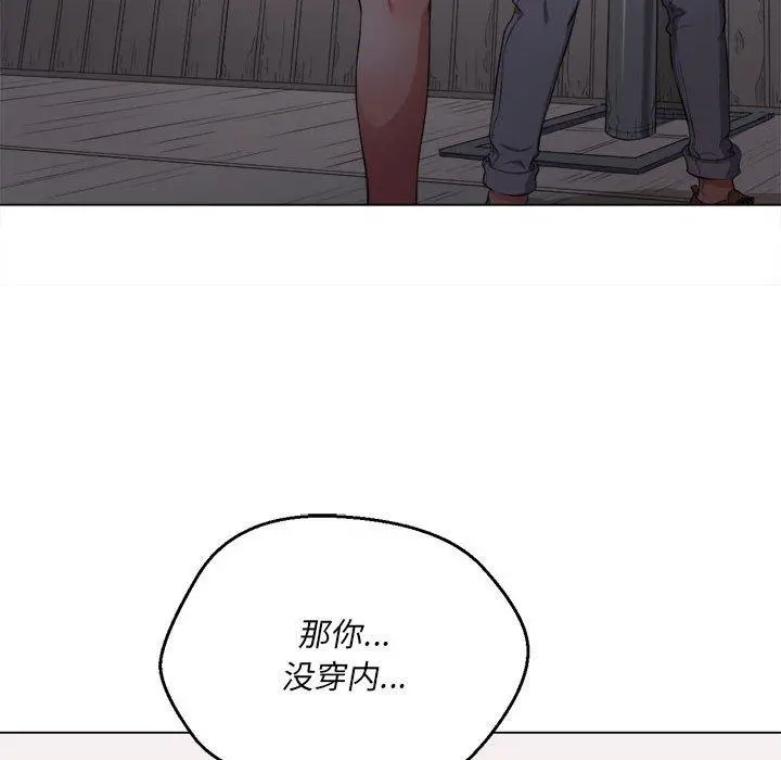 难缠小恶女 - 第30话 - page 101