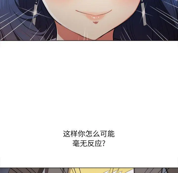 难缠小恶女 - 第30话 - page 111
