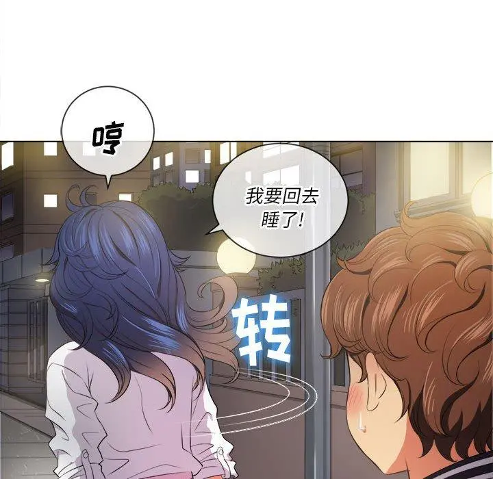 难缠小恶女 - 第30话 - page 119