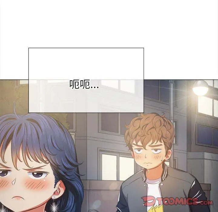 难缠小恶女 - 第30话 - page 123