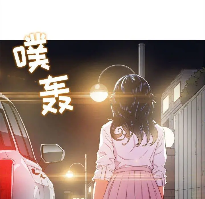 难缠小恶女 - 第30话 - page 140