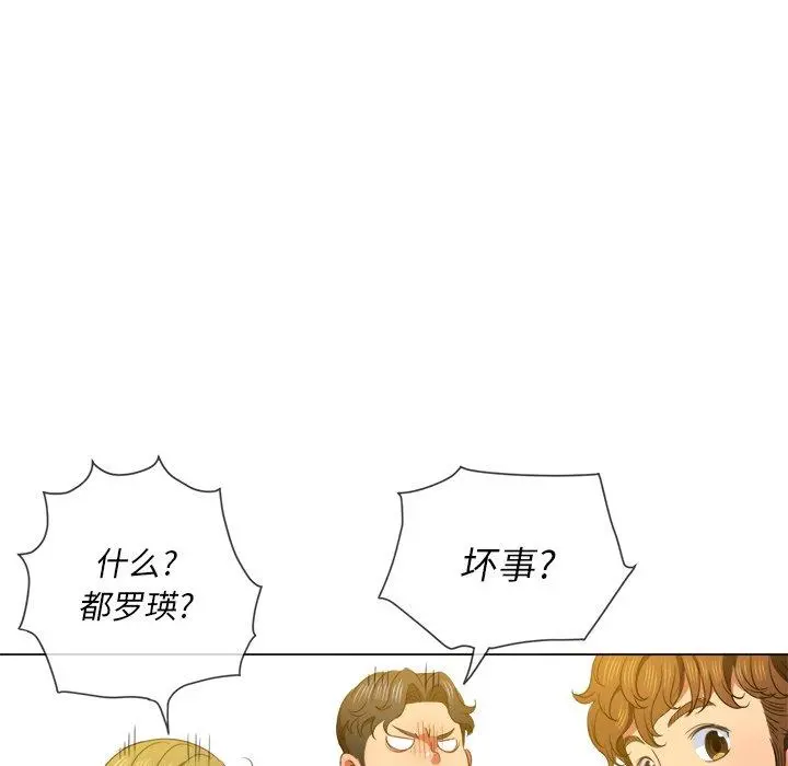 难缠小恶女 - 第51话 - page 8