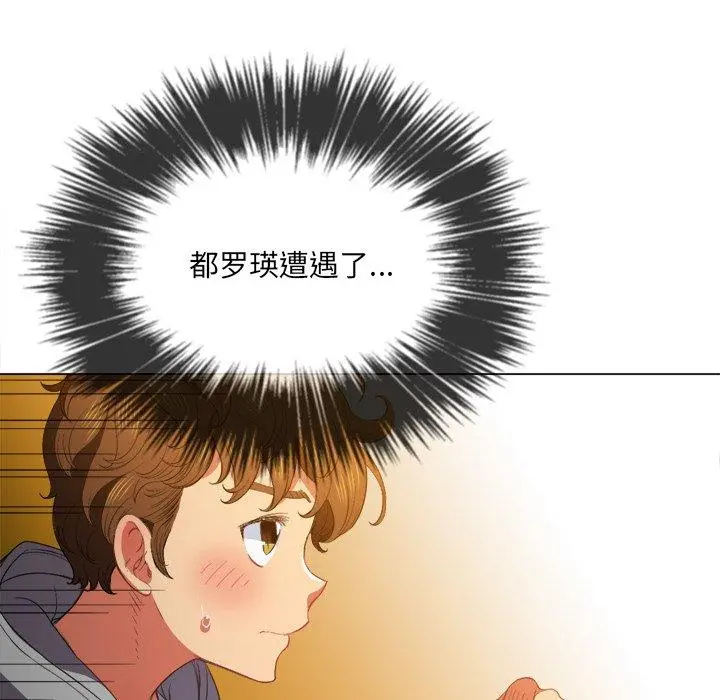 难缠小恶女 - 第51话 - page 13