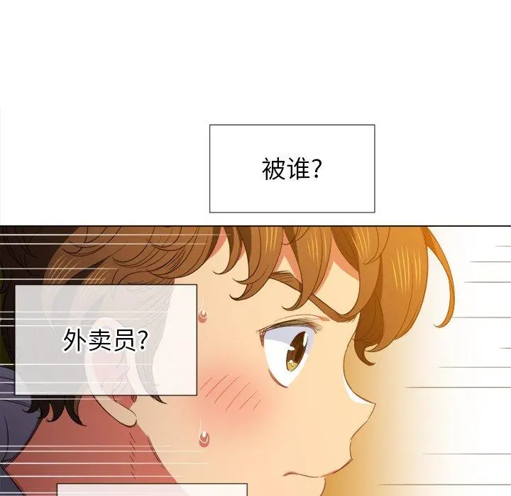 难缠小恶女 - 第51话 - page 15